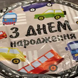 Кулька фольгована Машинки З Днем Народження