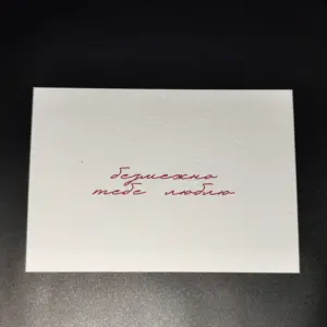 Листівка "Безмежно тебе люблю"
