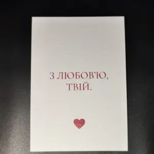 Листівка