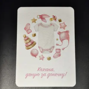 Листівка "Кохана, дякую за донечку!"